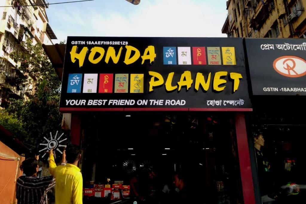 Honda Planet